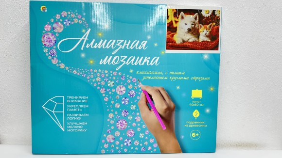 Алмаз мозаика (клас.) 40х50 см, с подр., с полн. заполн. (30цв) Питомцы у камина (Арт. НД-0637)