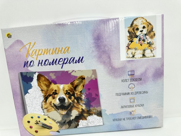 Холст с красками 22х30 см по номерам в коробке (16цв.) Милый щенок с цветами (Арт. Х-2805)